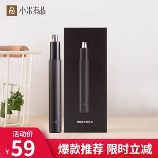 小米有品 焕醒迷你鼻毛修剪器 男女通用 高速马达 锋利刀头 精致便携 黑色