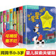 全套8册 洞洞书0-3岁 幼儿绘本0-3岁婴儿书籍玩具翻翻书宝宝书籍洞洞书猜猜我是谁撕不烂早教认知书