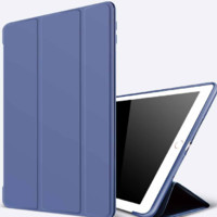 InterMail iPad 多机型 硅胶三折保护壳 *3件