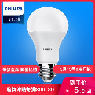 飞利浦照明（PHILIPS） led灯泡 节能灯球泡超亮家用光源客厅照明光源标准E27大螺口E14小螺口灯饰电灯泡