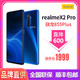 realme X2 Pro 全网通4G  realme骁龙855plus游戏手机