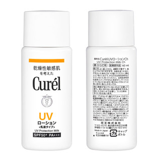 Curél 珂润 浸润保湿防晒乳霜 SPF50+ PA+++ 60ml