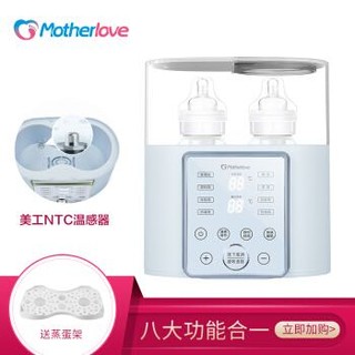 motherlove 恒温调奶器暖奶器 婴儿奶瓶消毒器 快速暖奶热食母乳解冻恒温暖奶器 白色 *2件