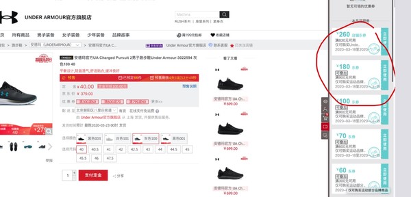 再补大额券：京东 Under Armour 官方旗舰店 焕新出击