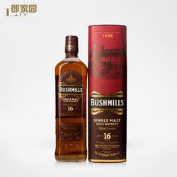 Bushmills 16YO百世醇/布什米尔16年单一麦芽威士忌