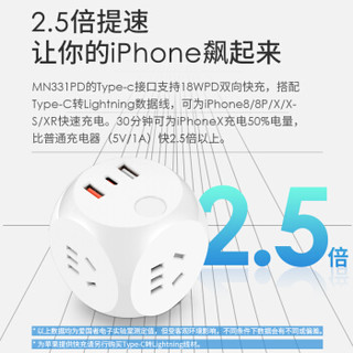 爱国者(aigo)18W PD快充智能魔方充电插座/3位+2USB+Type-C口多功能插排/排插 全长1.5米 M0331PD