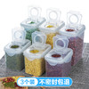 日本五谷杂粮盒子杂粮储物罐收纳盒厨房密封罐防潮粮食干货收纳罐
