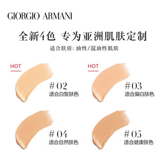 ARMANI/阿玛尼黑气垫权力粉底霜轻薄遮瑕持久