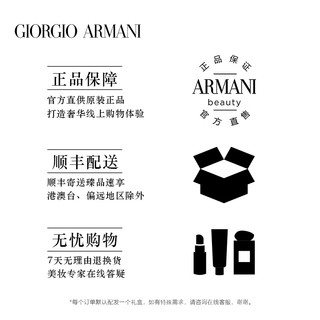 ARMANI/阿玛尼黑气垫权力粉底霜轻薄遮瑕持久