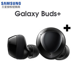 三星galaxy buds+无线蓝牙耳机入耳式游戏双耳超长待机运动buds2