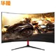 WESCOM 长城集团 32英寸曲面显示器（2K、144Hz）