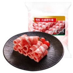 元盛  肥牛肉卷  600g *5件