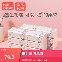 babycare 婴儿保湿云柔巾面巾纸新生儿超柔清洁用纸宝宝纸巾 108抽*12包