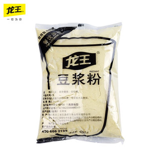 龙王豆浆粉商用早餐豆浆粉原味甜味黄豆粉实惠散装家用豆浆2袋装