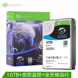 希捷(Seagate)10TB 256MB 7200RPM 监控级硬盘 SATA接口 希捷酷鹰SkyHawk系列(ST10000VX0008)全天候安防监控