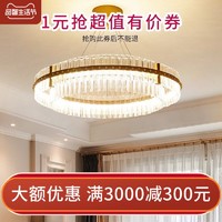 长有照明旗舰店满6000元-3000元店铺优惠券