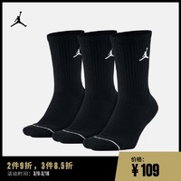 Jordan 官方 JORDAN JUMPMAN CREW 篮球袜（3 双）SX5545 *3件