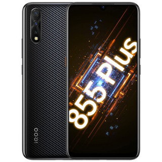 iQOO Neo 855竞速版 4G手机 12GB+128GB 碳纤黑