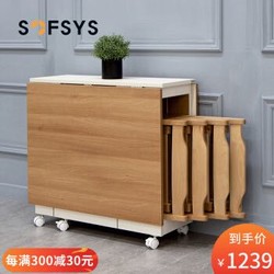 SOFSYS 多功能折叠可移动长方形简易实木小餐桌椅组合 148x80cm