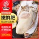 生蚝乳山鲜活新鲜海鲜水产带壳刺身生吃即食鲜大5海蛎子牡蛎10斤