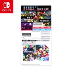 任天堂 Nintendo Switch 国行游戏兑换卡Token 任天堂游戏卡NS 马力欧卡丁车8 豪华版
