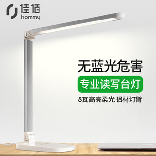 佳佰台灯LA-F118  LED8W可调光 *4件