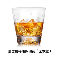 创意富士山水晶玻璃杯  250ml
