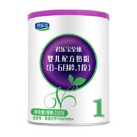 君乐宝（JUNLEBAO）至臻A2型奶牛奶粉1段听装200g 自有牧场 含OPO+CPP