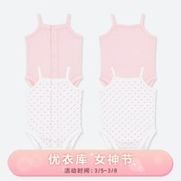 婴儿/新生儿 网眼连体装(吊带)(2件装) 414806