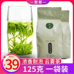 高山云雾绿茶  散装日照足正宗浓香型125g袋装茶叶新茶春茶礼盒装