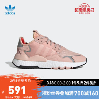 adidas Originals NITE JOGGER W EE5915 女款经典运动鞋 +凑单品