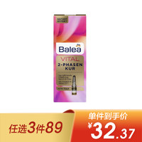 【任选3件89元】Balea/芭乐雅 玻尿酸浓缩精华原液安瓶 7*1ml*3件