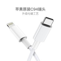 MFi认证 苹果USB-C PD快充数据线（1.2米）