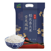 88VIP：雪龙瑞斯 五常稻花香米 5kg *2件 +凑单品