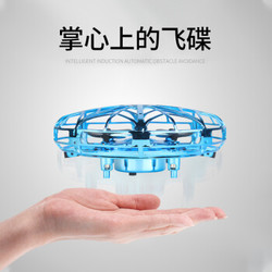 六允 UFO感应飞行器智能手感悬停无人机玩具