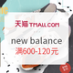 促销活动：天猫精选 new balance旗舰店 火拼周