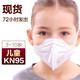 现货包邮儿童KN95口罩3-10岁宝宝男女童小孩口鼻罩防尘透气一次性