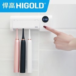 HIGOLD 悍高 USB充电式紫外线牙刷架