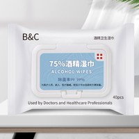 碧c 75%酒精消毒湿巾 便携式40片