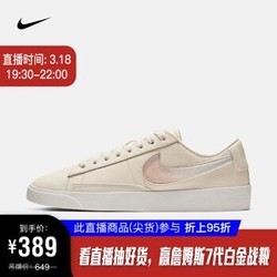 耐克 NIKE BLAZER LOW LX 女子运动鞋 AV9371 AV9371-100 37.5