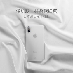 网易智造轻薄云感手机保护壳（iPhone系列）