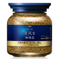 日本原装进口 AGF MAXIM马克西姆冻干速溶无砂糖黑咖啡粉 精选蓝瓶80g/瓶 味浓香醇 单罐