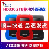 ADATA/威刚 HD330 2TB  AES加密 防震防摔 移动机械硬盘2t USB3.0~379元