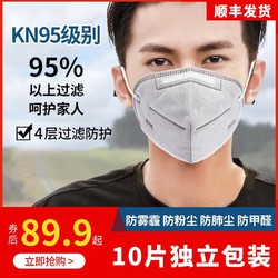 n95口罩女kn95口造罩男一次性加厚款防雾霾防尘透气防护用品现货