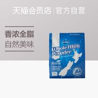 宝贝AUSBAO全脂奶粉新西兰进口成人奶粉900g