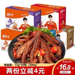 劲仔小鱼仔 湖南特产海味零食小吃20包 毛毛鱼 邓论代言 拼购食品 混合味15g*20包(散装) *2件