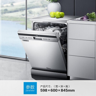 Midea 美的 D7 独嵌两用 全自动洗碗机 13套 银灰色