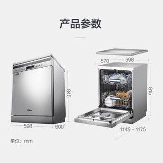 Midea 美的 D7 独嵌两用 全自动洗碗机 13套 银灰色