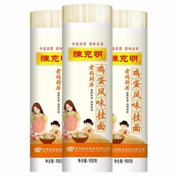 陈克明 挂面 900g*3包