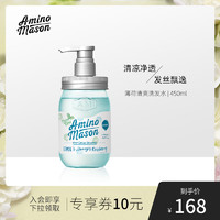 Amino mason 日本Aminomason薄荷清爽洗发水 无硅油洗发露氨基酸头皮护理450m